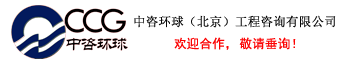 江南注册（北京）工程咨询有限公司